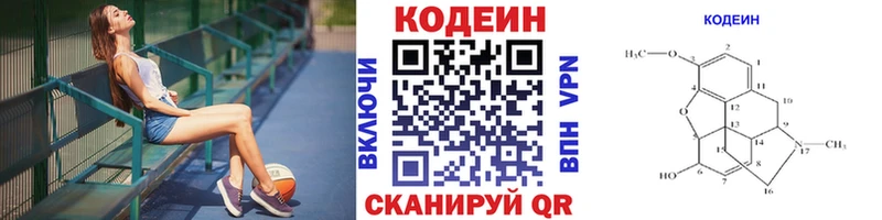 Codein Purple Drank  Кировск 