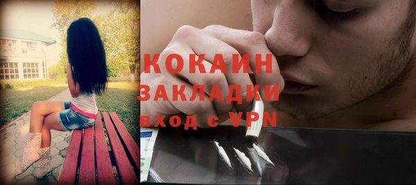 кокаин премиум Богородск