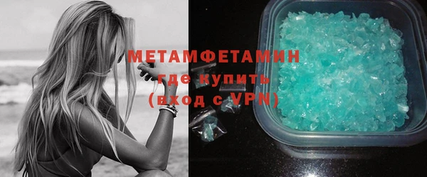 метамфетамин Сосновоборск