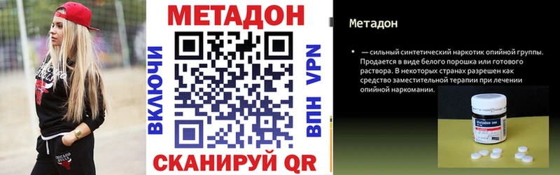 Метадон кристалл  Кировск 